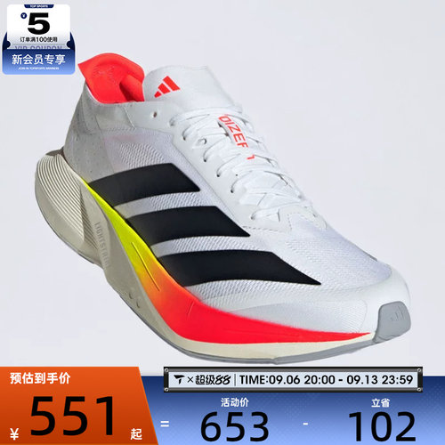 adidas阿迪达斯男子ADIZERO DRIVE RC M运动训练跑步鞋JR9380