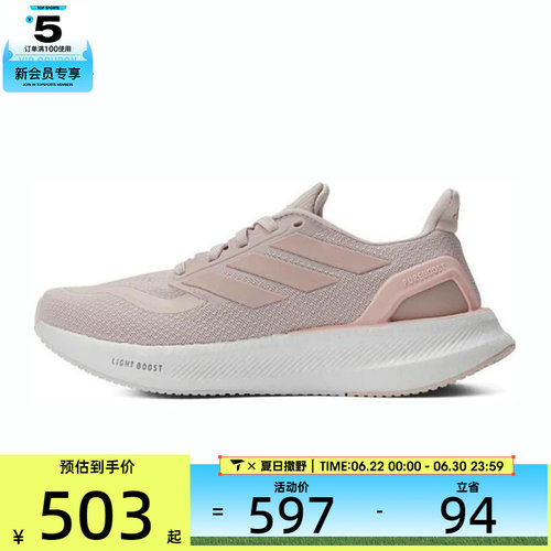 adidas阿迪达斯女子PUREBOOST 5 W运动训练跑步鞋IF9203