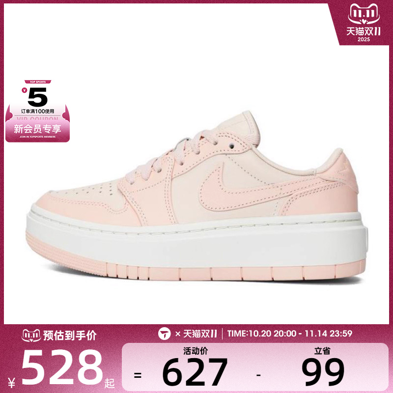 NIKE耐克女子WMNSAIRJORDAN1ELEVATELOW运动篮球鞋DH7004-800
