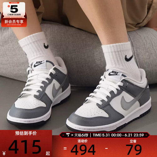 NIKE耐克大童DUNK灰白复古低帮运动休闲鞋板鞋HM9617-001