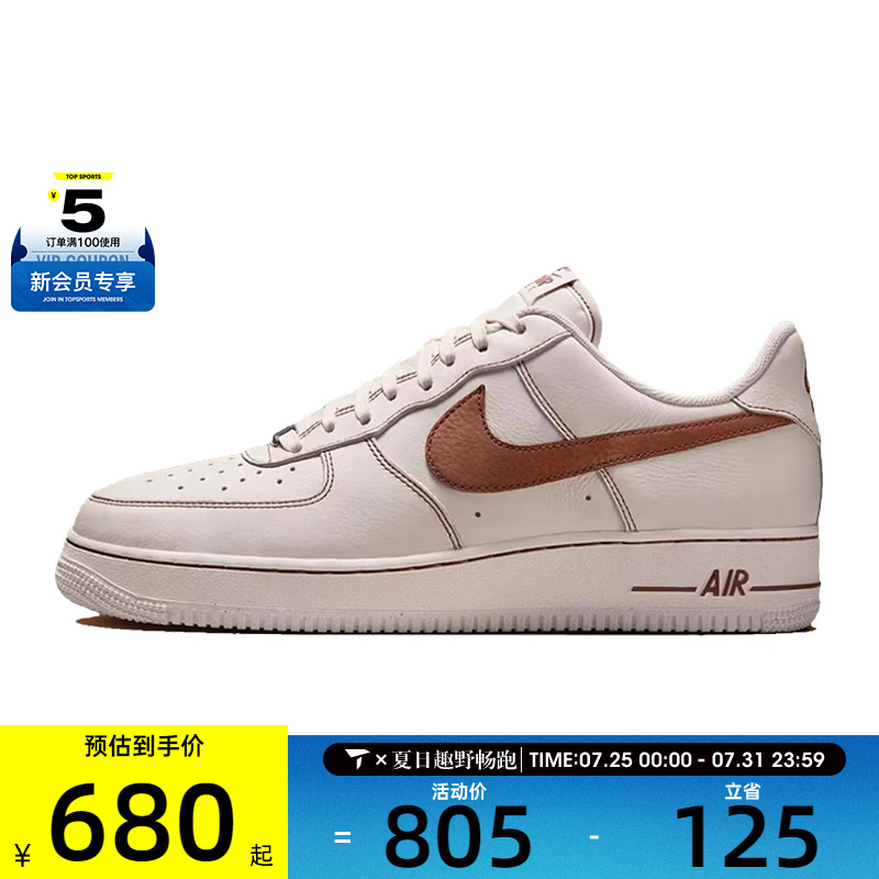 NIKE耐克男子AIR FORCE 1 '07 LV8经典时尚运动板鞋HQ2037-101