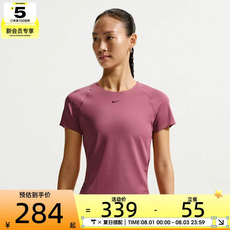 滔搏丨NIKE耐克女子修身跑步训练健身运动休闲短袖T恤IO9961-654