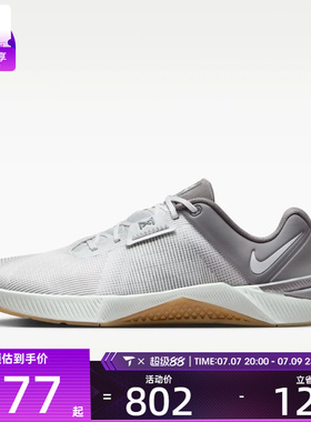 NIKE耐克男子METCON 10运动健身训练鞋HJ1875-010