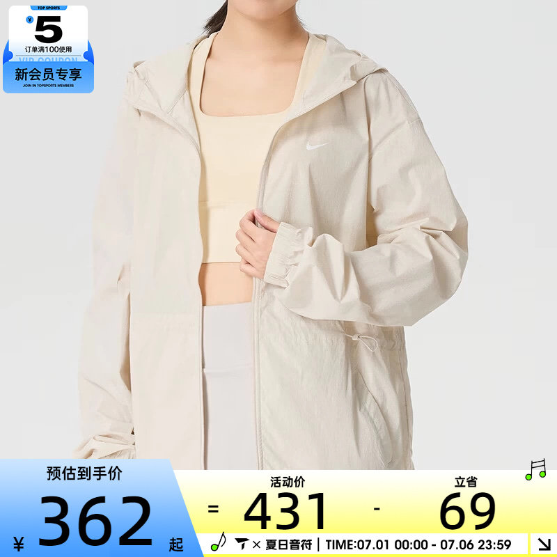 NIKE耐克女子跑步健身运动训练连帽夹克外套IF1167-104