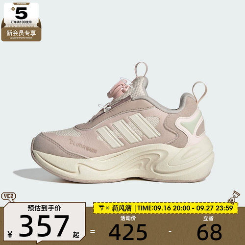 adidas阿迪达斯女大童CLIMAWARM BOA运动训练跑步鞋JR2145