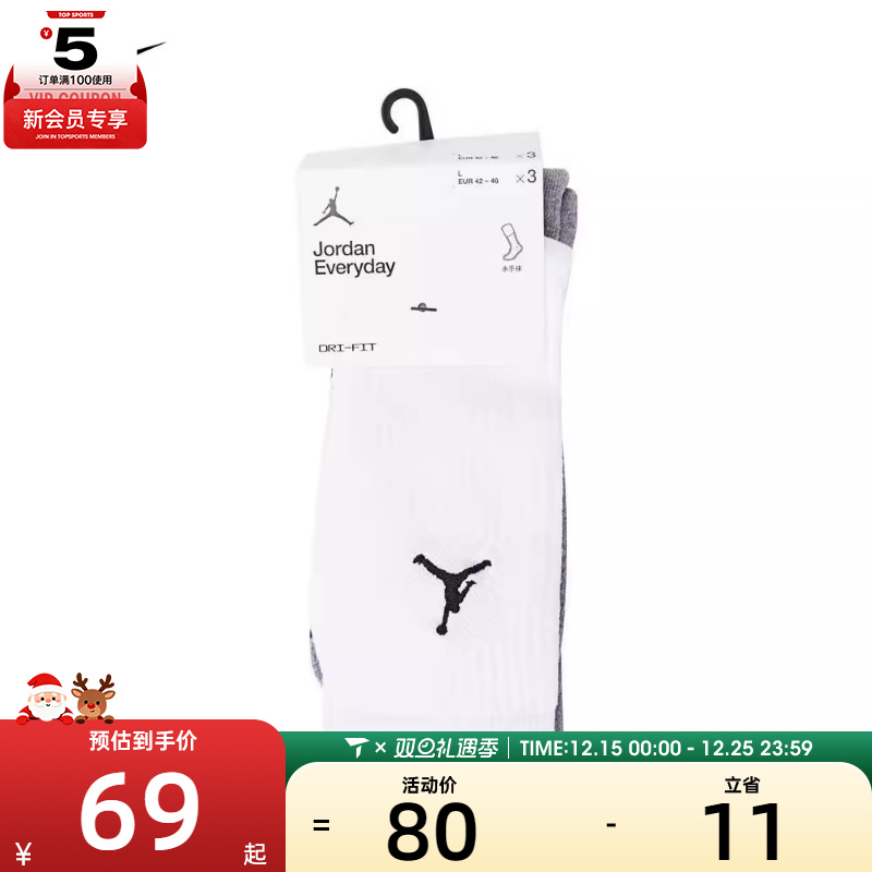 nike耐克男女 CUSH POLY CREW 3PR 144休闲袜子DX9632-914