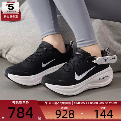 NIKE耐克女子VOMERO PLUS百搭缓震健身运动训练跑步鞋HV8154-002