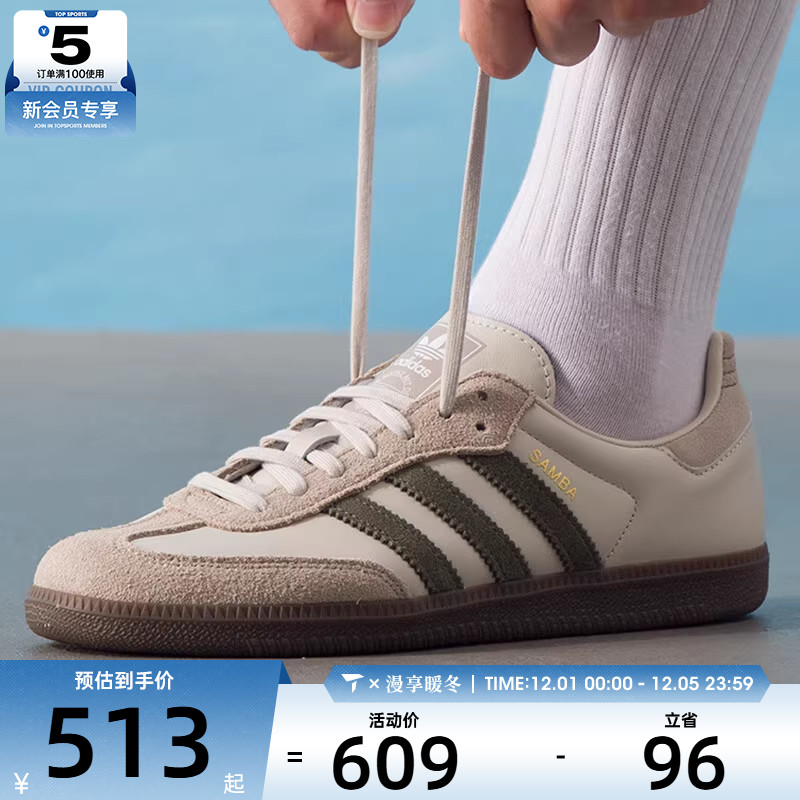 adidas阿迪达斯三叶草男女SAMBA OG德训鞋T头鞋休闲鞋板鞋JR0893