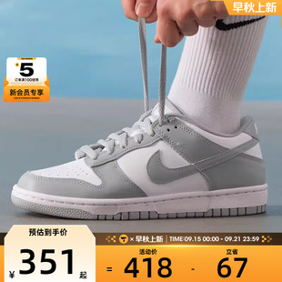FB9109 NIKE耐克大童DUNK 日常运动休闲鞋 板鞋 123 LOW低帮经典