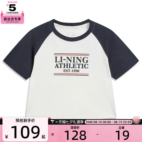 LI-NING李宁女子运动休闲短袖T恤AHSW314-3