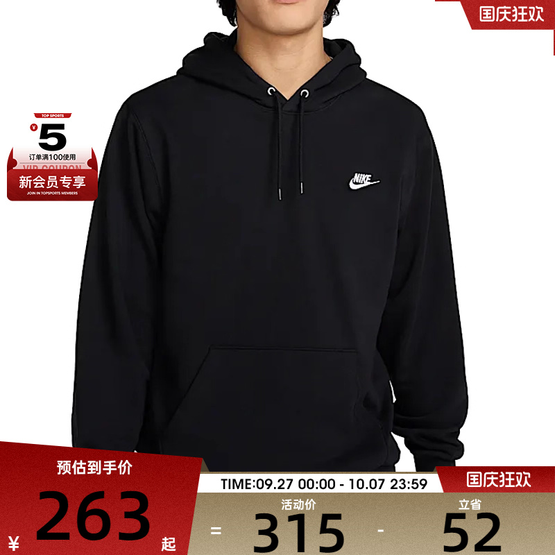 NIKE耐克男子运动休闲套头衫卫衣FN3867-010