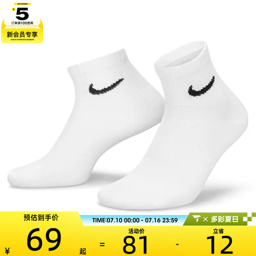 Nike耐克男子训练袜子