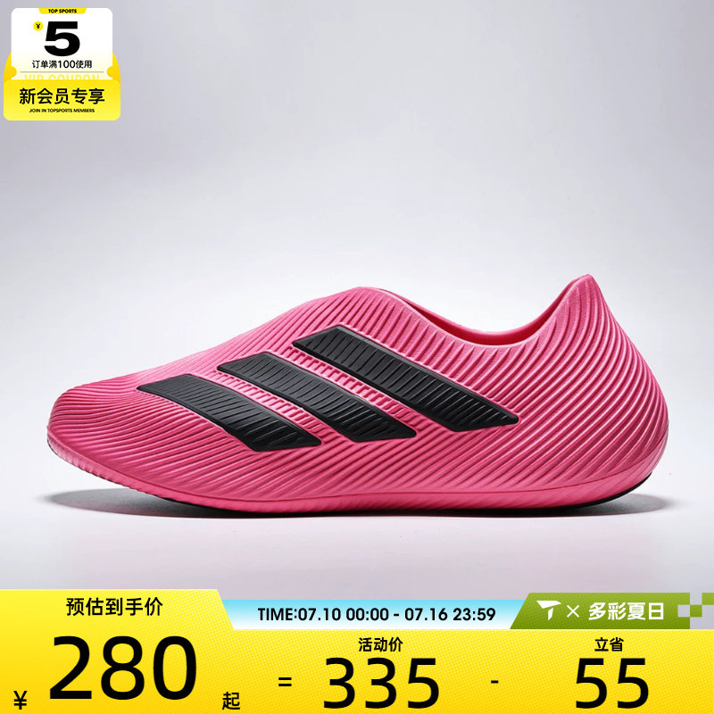 adidas阿迪达斯男女PURECHILL运动休闲凉鞋HQ2956