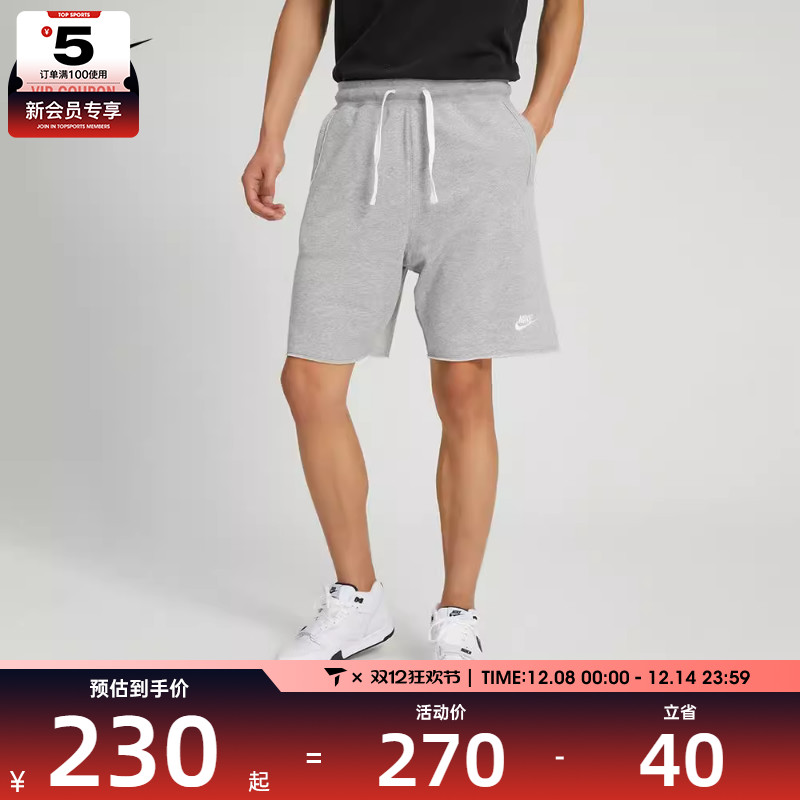 针织短裤nike耐克男子