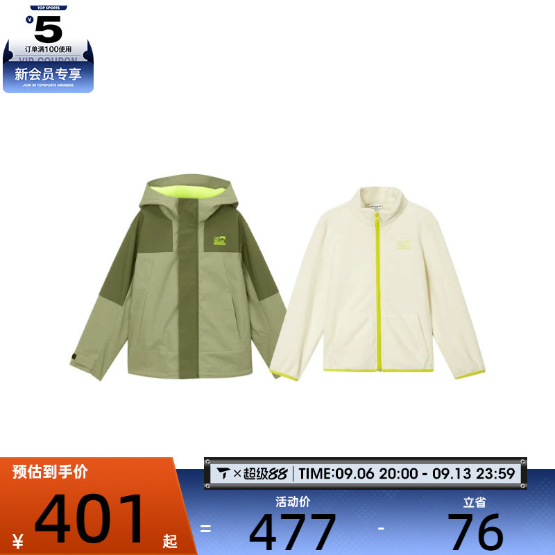 SKECHERS斯凯奇大童二合一运动夹克外套P424K080-023X