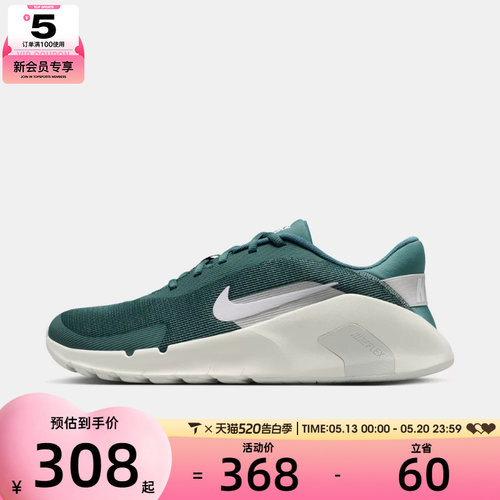 NIKE耐克男子FLEX TRAIN运动训练跑步鞋HV9972-302