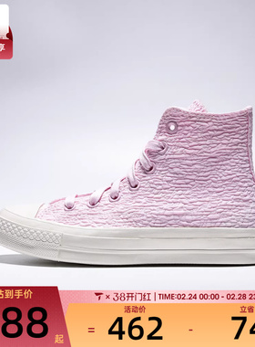 converse匡威男女ChuckTaylor70SSEA运动帆布鞋A19118C
