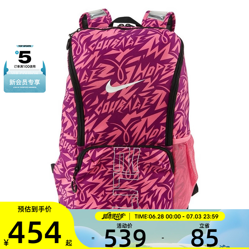 NIKE耐克男女VARSITY ELITE BKPK运动休闲双肩包HV6635-684