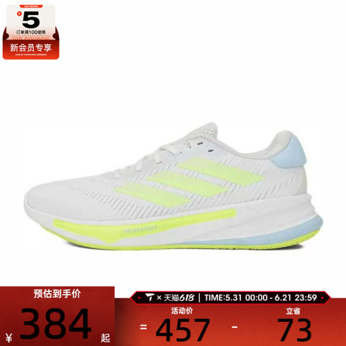adidas阿迪达斯男子SUPERNOVA EASE M运动训练跑步鞋IH0795
