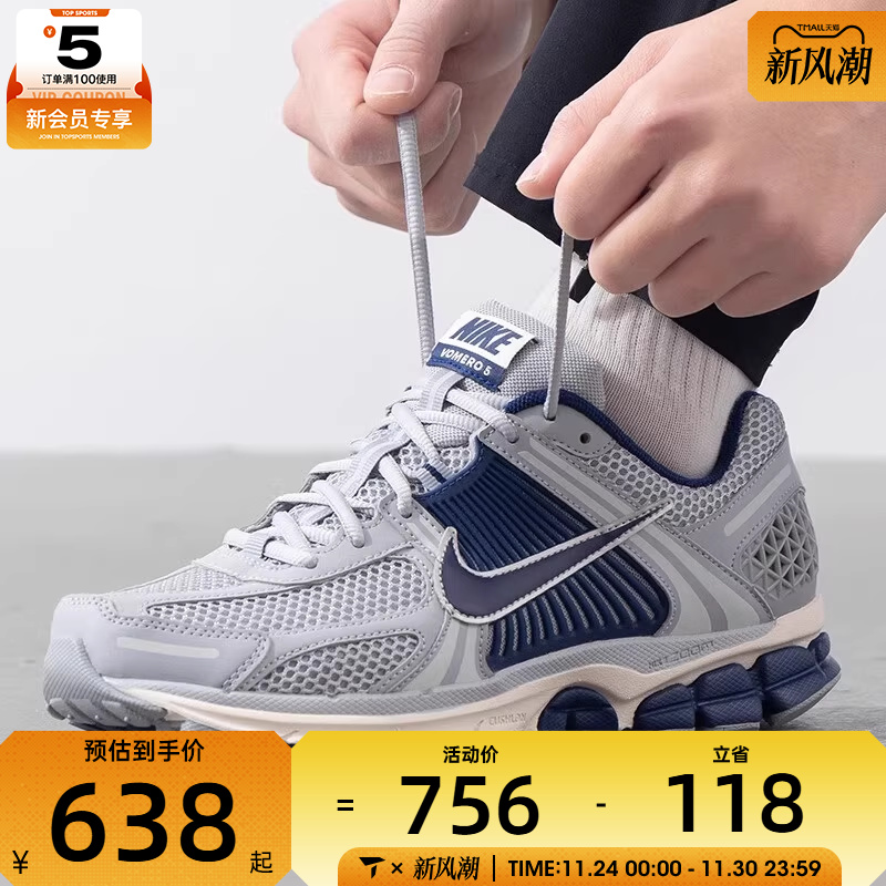 NIKE耐克男子 ZOOM VOMERO 5复古百搭训练运动休闲鞋FB9149-003