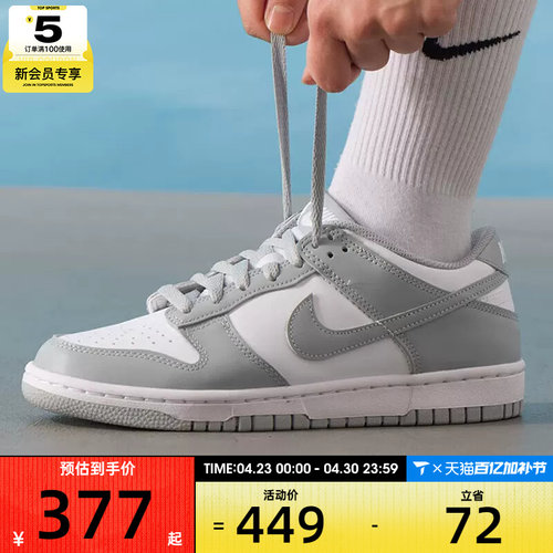 NIKE耐克大童DUNK LOW低帮时尚舒适运动休闲鞋FB9109-123