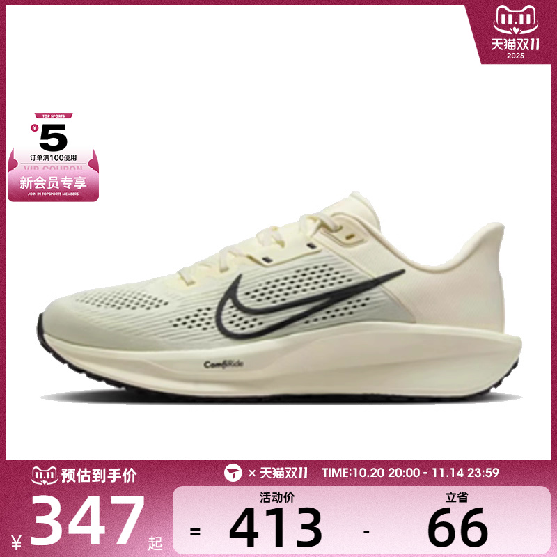 NIKE耐克男子NIKE QUEST 6运动训练跑步鞋FD6033-104
