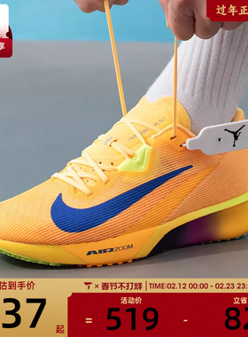 NIKE耐克男子AIR ZOOM RIVAL FLY 4公路运动训练跑步鞋FV6040-801