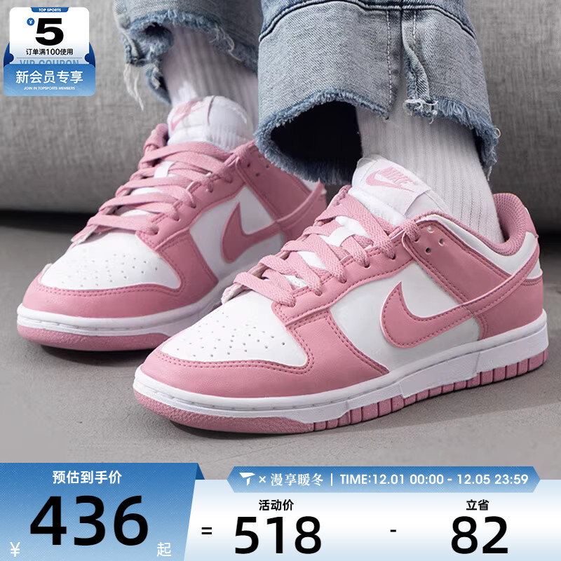 NIKE耐克女子DUNK LOW NEXT NATURE低帮时尚运动休闲鞋DD1873-112