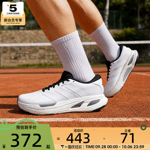 adidas阿迪达斯男女ADISTAR GUIDE运动训练跑步鞋LA6944