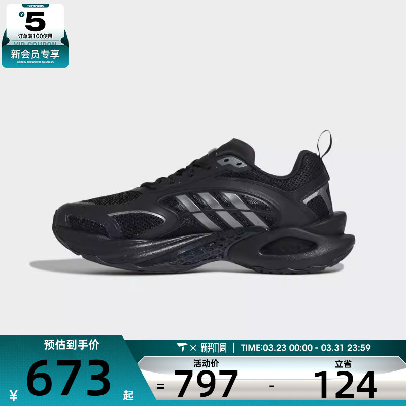 清风系列丨adidas阿迪达斯男女CLIMACOOL运动训练跑步鞋KK1816