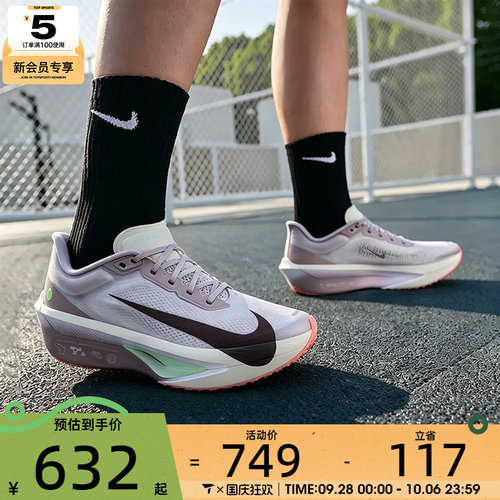 滔搏丨NIKE耐克女子ZOOM FLY 6缓震运动训练跑步鞋IW2036-220