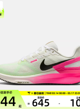 NIKE耐克女子STRUCTURE 25 CM运动训练跑步鞋IB7452-100