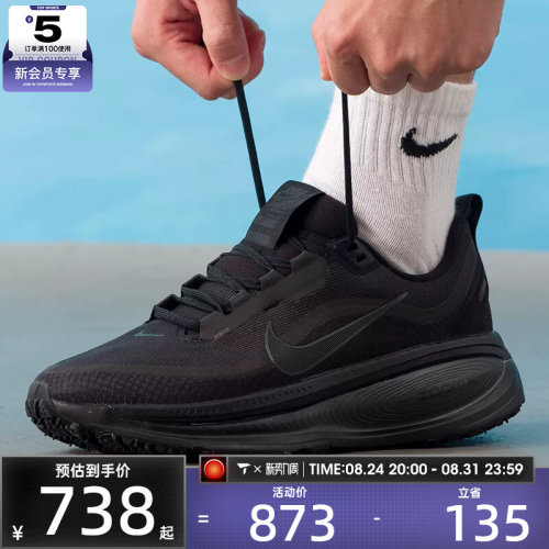 NIKE耐克男子迈柔VOMERO 18 GTX运动训练缓震跑步鞋HQ7001-001