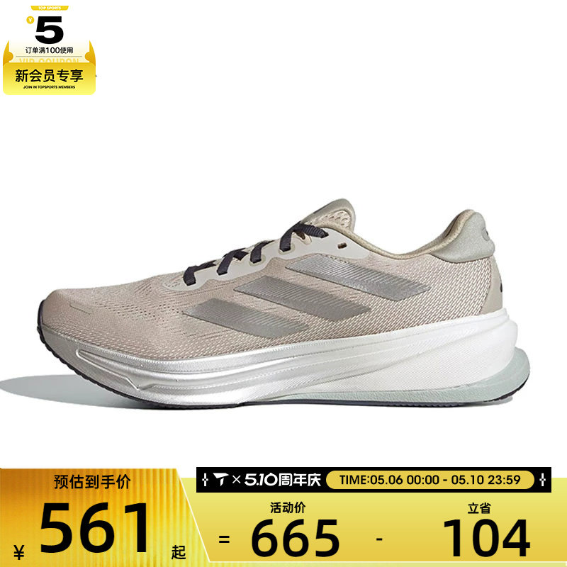 adidas阿迪达斯男子SUPERNOVA RISE 2 M运动训练跑步鞋HQ7415