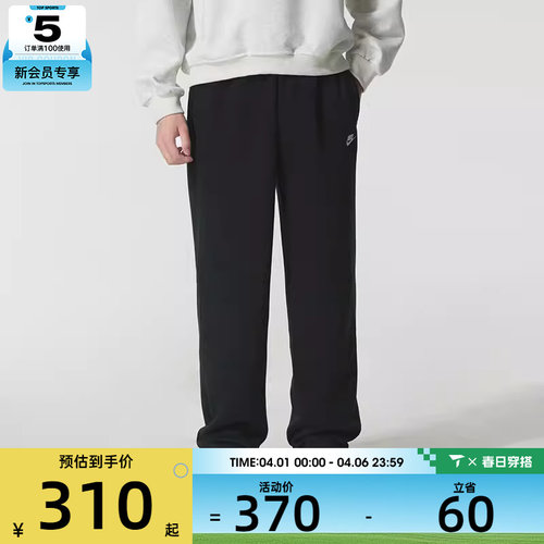 NIKE耐克男子黑色运动训练休闲针织直筒长裤IF0489-010