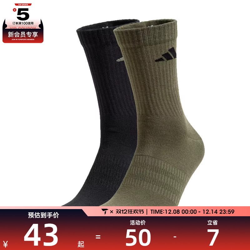 adidas阿迪达斯中性NEW LT CREW 2PP休闲袜子JX5055