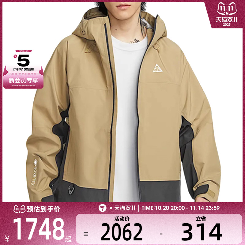 NIKE耐克男女U ACG SFADV MSRY RDGE运动健身夹克外套FV8642-297