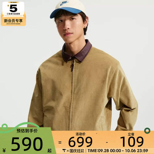 滔搏丨NIKE耐克男子拼接撞色翻领时尚运动休闲夹克外套IZ5511-213