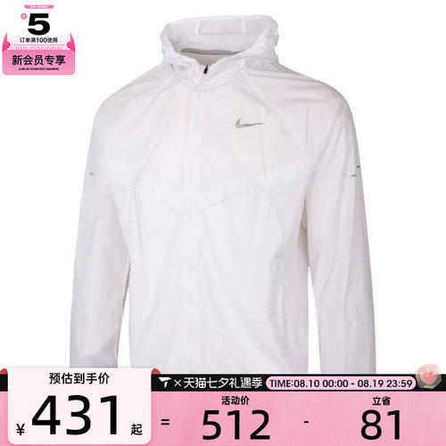 NIKE耐克男子运动健身夹克外套HV4549-100