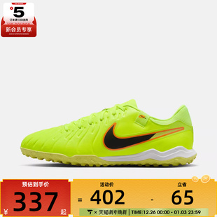 DV4342 NIKE耐克男子传奇系列LEGEND TF运动足球鞋 ACADEMY 701