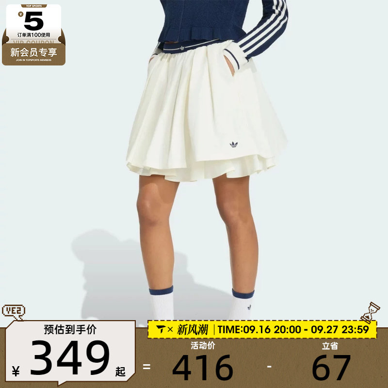 滔搏丨adidas阿迪达斯三叶草女子时尚潮流运动休闲半身裙KX6886