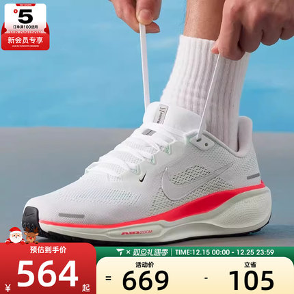 NIKE耐克男子AIR ZOOM PEGASUS 41运动训练健身跑步鞋FD2722-115