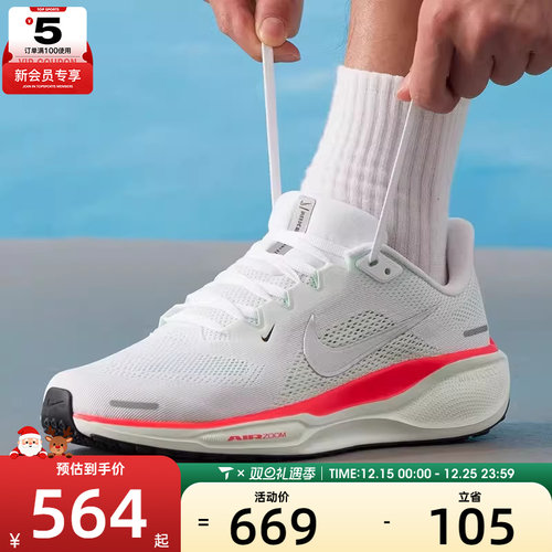 NIKE耐克男子AIR ZOOM PEGASUS 41运动训练健身跑步鞋FD2722-115