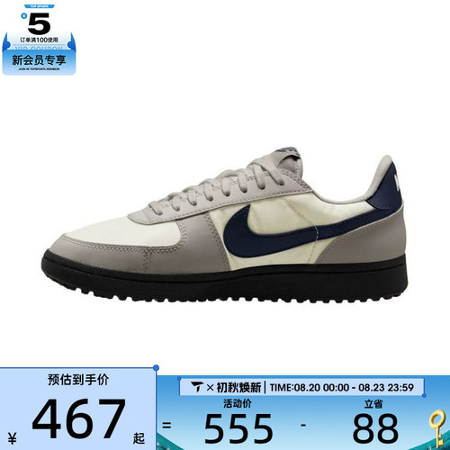 NIKE耐克男子FIELD GENERAL薄底德训鞋运动休闲鞋HF3165-009