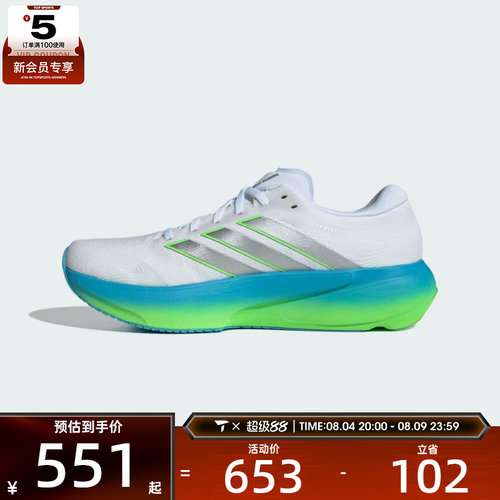 adidas阿迪达斯男子SUPERNOVA RISE 3 M运动训练跑步鞋JP8680
