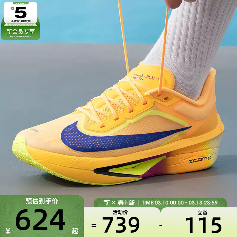 NIKE耐克男子ZOOM FLY 6公路竞速碳板运动训练跑步鞋FN8454-800