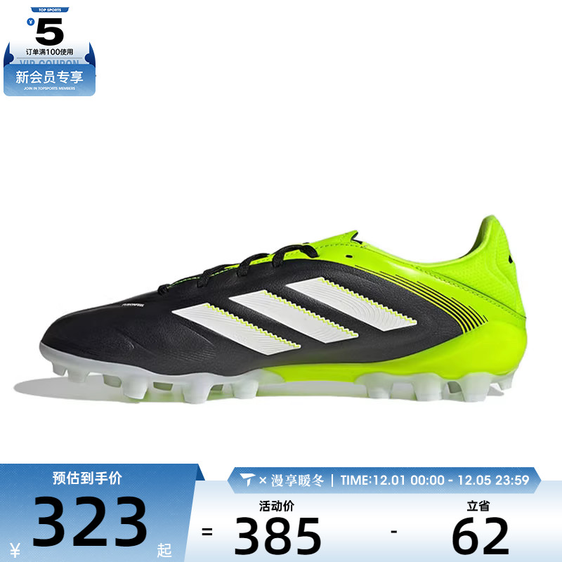 adidas阿迪达斯男女COPA PURE III LEAGUE 2G/3G AG足球鞋JR2864