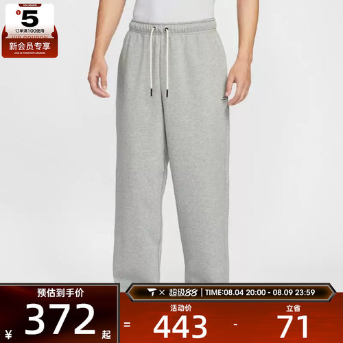 NIKE耐克男子篮球运动训练休闲直筒针织长裤IM6334-063