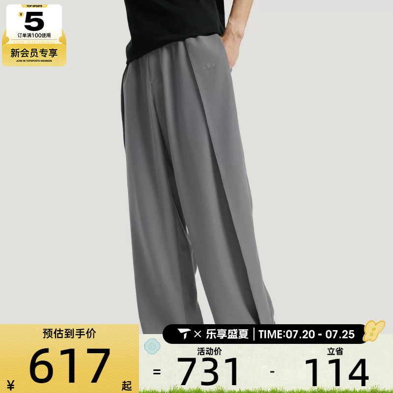 adidas阿迪达斯三叶草男子三条纹休闲垂坠宽松运动裤长裤KS5343