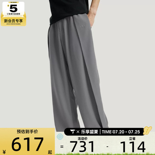 adidas阿迪达斯三叶草男子三条纹休闲垂坠宽松运动裤长裤KS5343